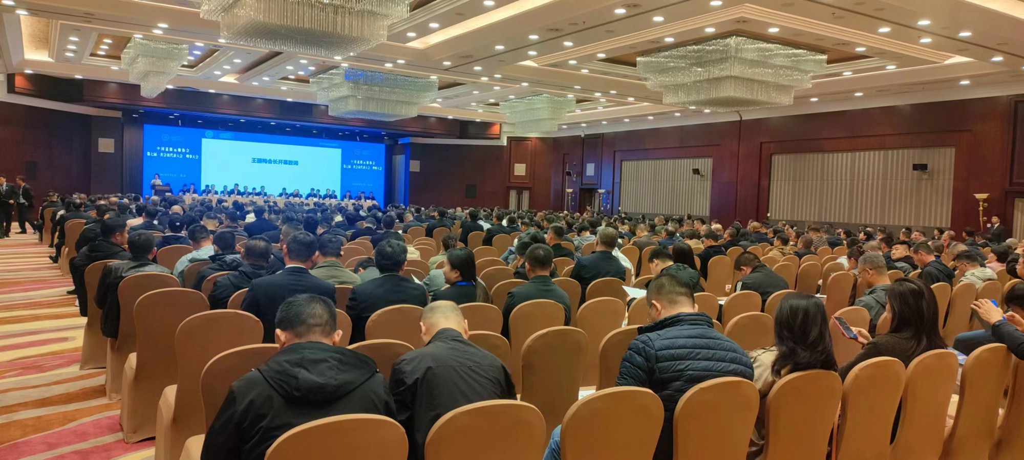 俄罗斯专享会出席中国道路运输协会第七届一次会员代表大会、理事大会暨2024中国道路运输年会